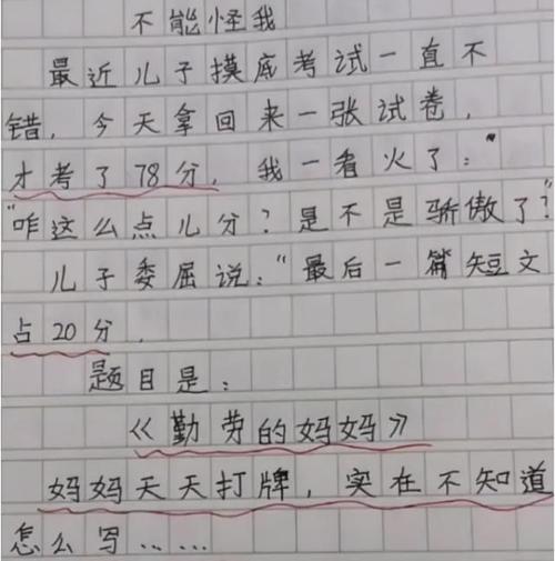 学生搞笑短句（一份记录学生趣事的清单）