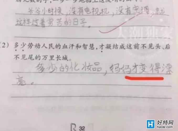 学生搞笑短句（一份记录学生趣事的清单）