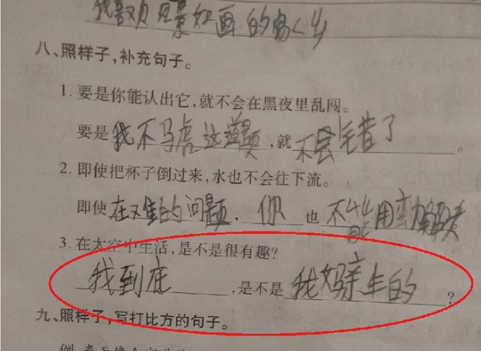 学生搞笑短句（一份记录学生趣事的清单）