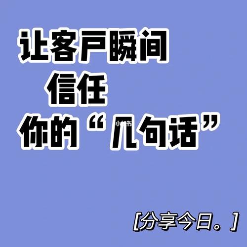 关于信任的优美句子或短语（在跨越万水千山的道路上）