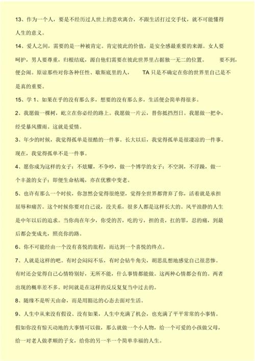 关于爱情现实的句子（爱，不该只存在于幻想之中）