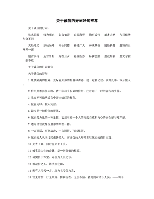 我很勇敢的说说（勇敢前行，无惧未来）