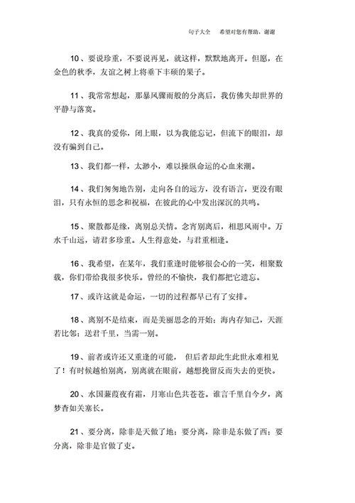 关于十月的句子简短（关于十月的短句说说）