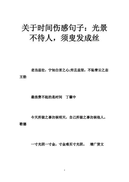 有关关于伤感好词好句子的好句大全（伤感万千：寻找心灵的安宁）