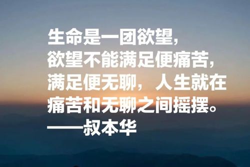 关于人生哲理的名人名言大全摘抄（追求自由与坚定）