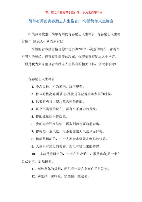 在乎的名言名句（《爱与勇气》）