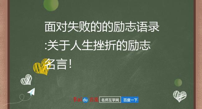 人生选择 名言（唯美短句汇聚，指引你的人生方向）