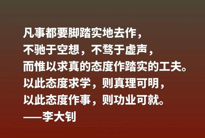 谈理想的名人名言（漫步人生路，追寻理想梦）