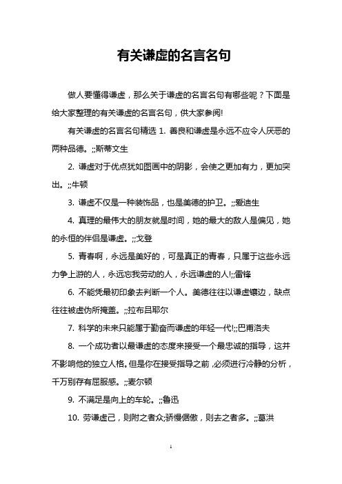 有关人生梦想的诗词佳句（25个名言警句，启迪你的内心智慧）