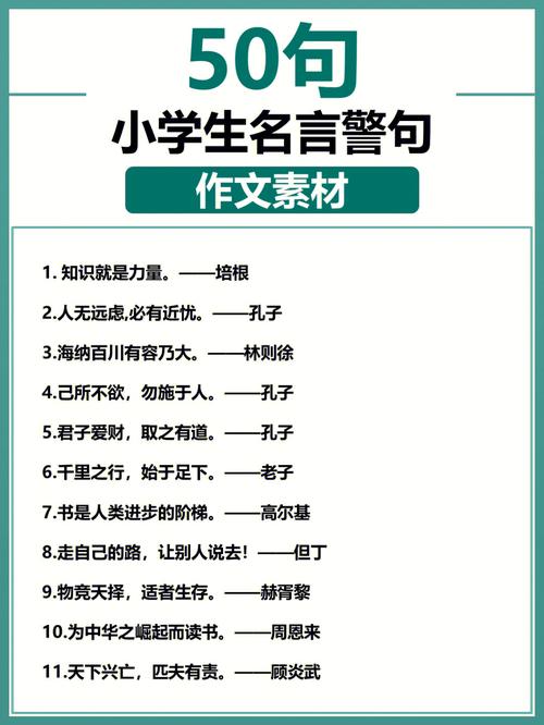 有关考验的名言警句（唯美名言中的人生密码）