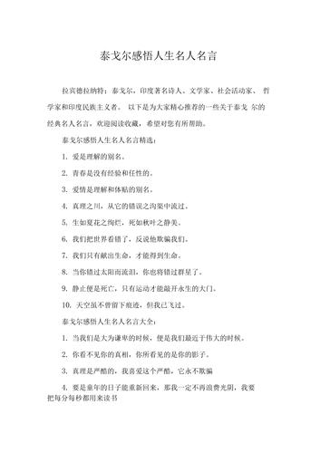 关于人生规划的名人名言卡耐基（命运之舵，规划为先）