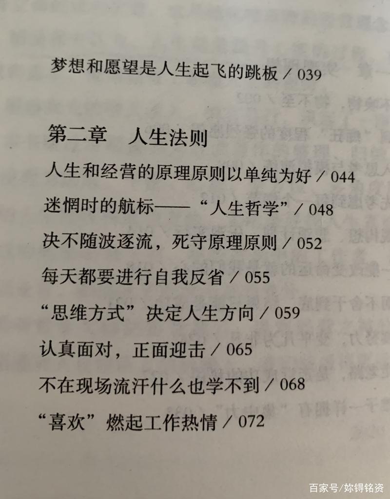 有关关于人生观价值观的好句好段的短句子（心灵的芬芳——人生观价值观）