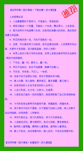 有关关于人生道理的名人名言的短句子（追求梦想，勇敢前行）