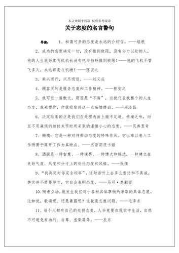 关于人生成长的经典句子大全（追求成长的路上）