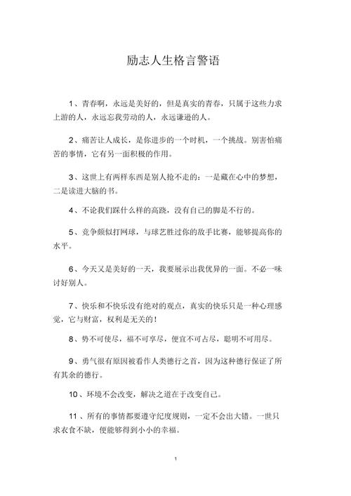 有关关于人生不是一场交易名言的好句有哪些（人生不是一场交易——唯美短句的深刻哲思）