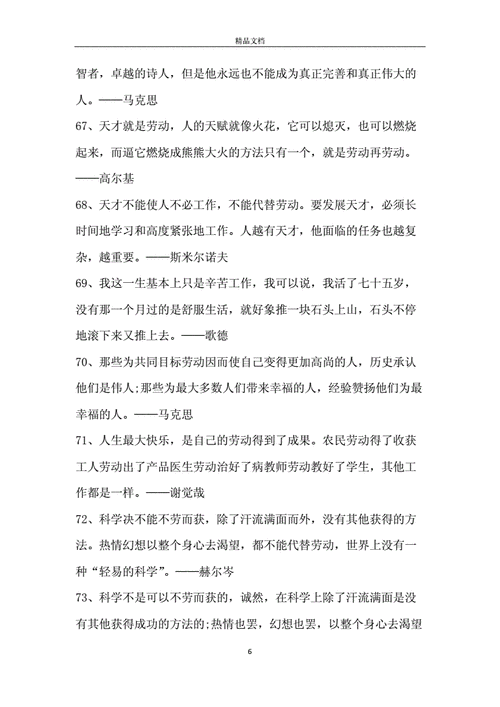 人不能没有目标的说说（人生不能没有目标）