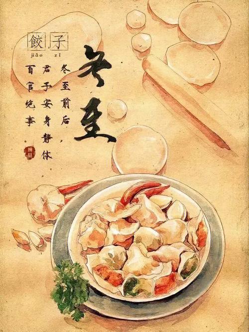 冬至吃饺子朋友圈说说简短（团圆之夜，品味传统美食）