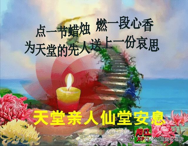 清明节怀念亲人的句子大全（清明节怀念亲人）