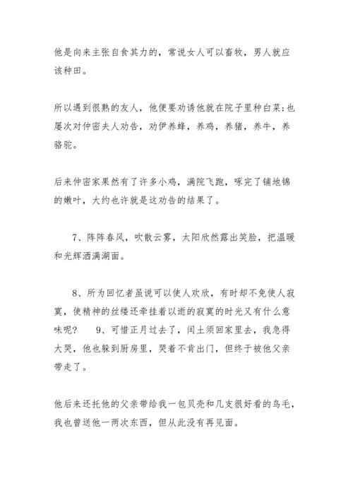 关于青春热血的名言警句（青春热血，梦想前行）