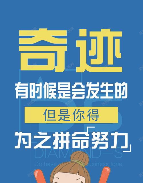 青春努力拼搏的诗句（《青春拼搏，创造辉煌》）