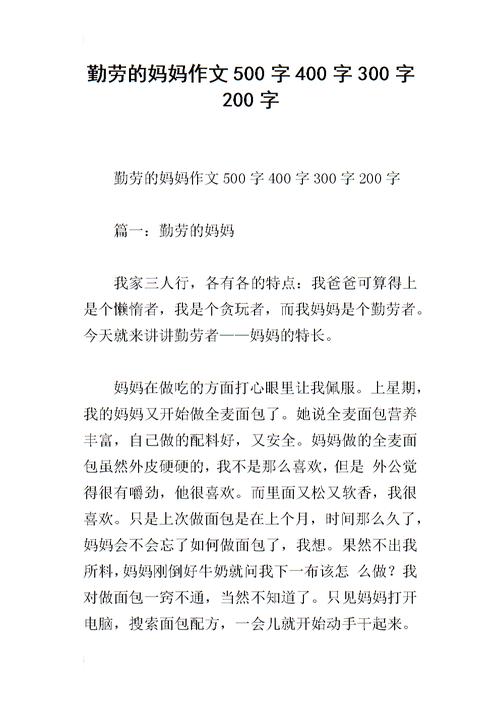 5句关于勤劳的名言警句（勤劳的美丽：追求梦想的艺术）