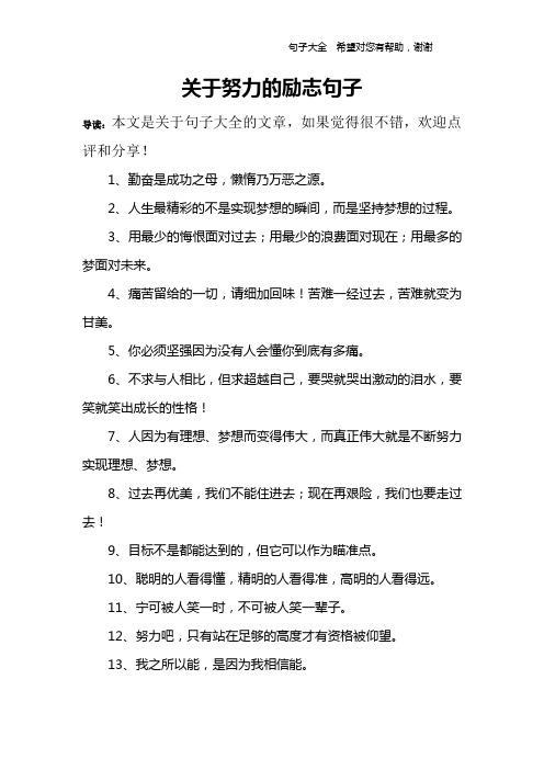 5句关于勤劳的名言警句（勤劳的美丽：追求梦想的艺术）