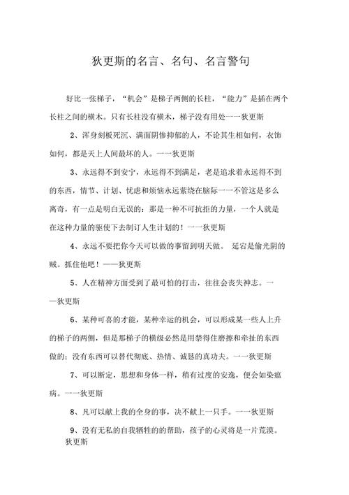 有关关于勤劳的名言名句的短句有哪些（勤劳创造奇迹）