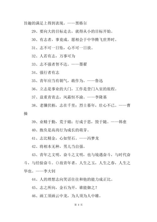 有关关于勤俭的名言警句的句子有哪些（勤俭的名言警句——节约是美德）