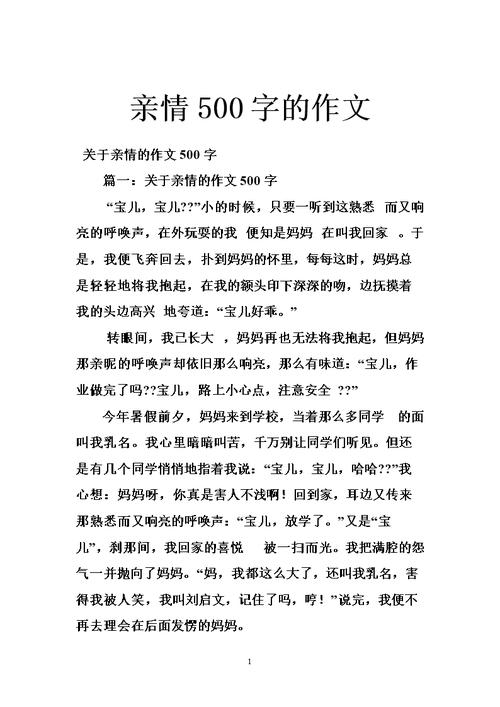 关于母亲亲情的句子（温暖如阳光，坚定如磐石）