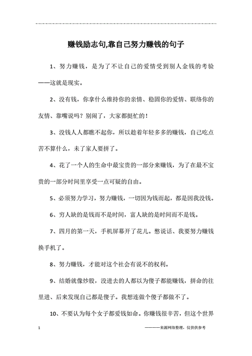 关于努力生活的短句子（《努力生活，追逐自我》）