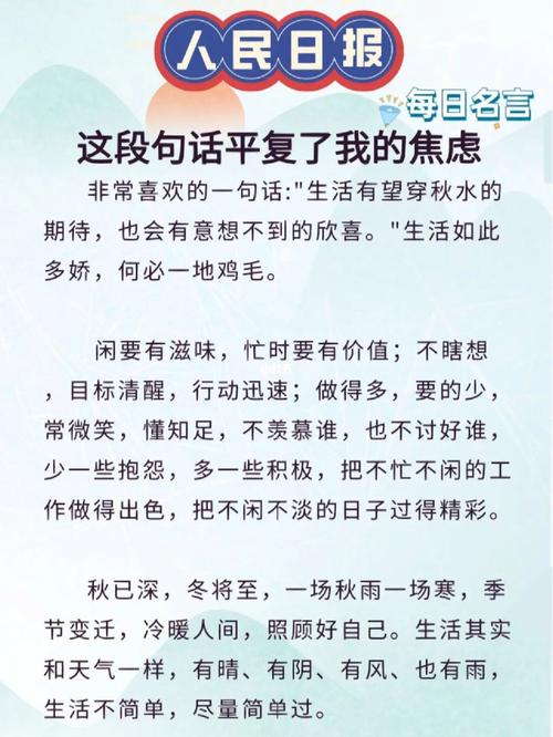 关于努力和坚持的句子（用心践行，梦想才会成真）