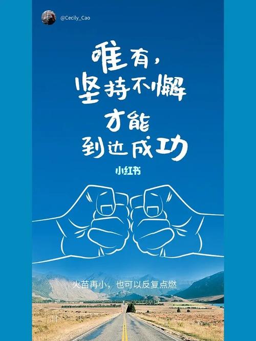 关于努力和坚持的句子（用心践行，梦想才会成真）