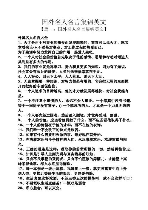 有关关于努力发挥才能名人名言的好句有哪些（挖掘内心潜力，发掘才华之花）