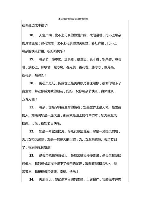 关于母亲节的好词好句或名言（感恩母亲，爱在心间）