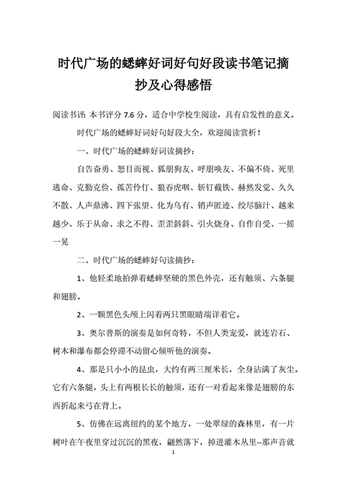 母爱相关的好句好段（母爱的美好）