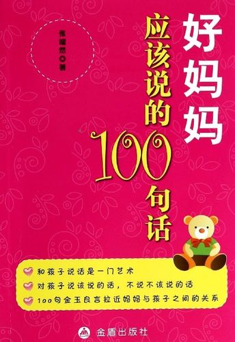 关于妈妈的句子50字（母爱如诗经典句子赞颂妈妈）