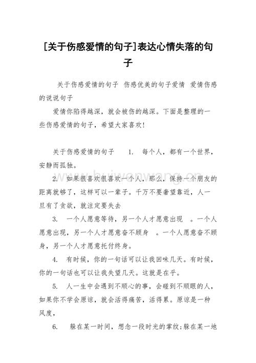 关于恋爱的很多精辟的句子（关于恋爱的美好句子）