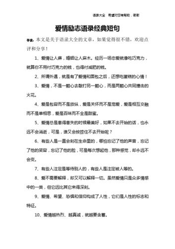 关于恋爱的唯美说说（关于恋爱的经典句子）