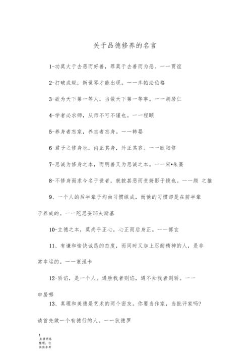 有关于立志的名言警句和优美句子（唯美短句点亮人生之路）