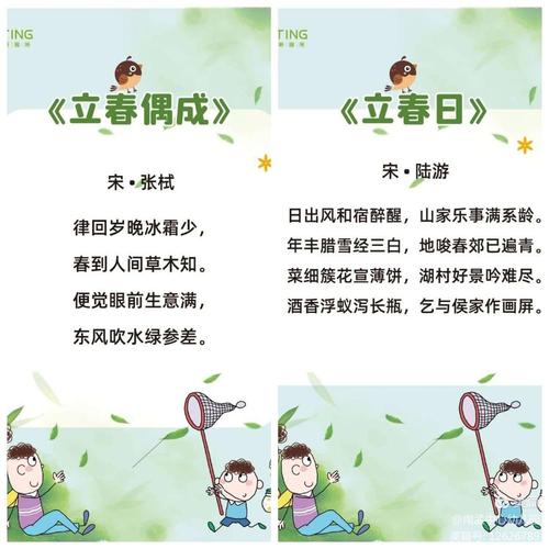 关于立春的霸气说说（迎接立春的心情短语）