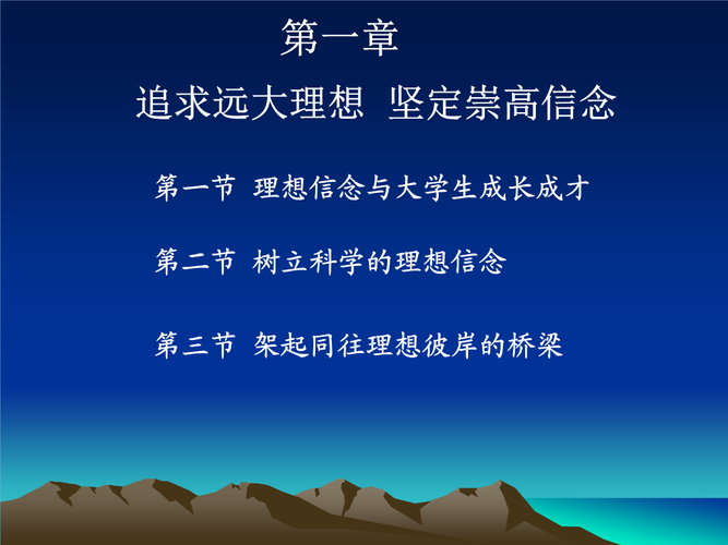 有关信念理想的名言警句（关于理念信念人生的名言警句）