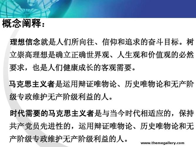 有关信念理想的名言警句（关于理念信念人生的名言警句）