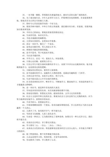 关于礼貌礼仪的名言（关于礼貌的名言名句）