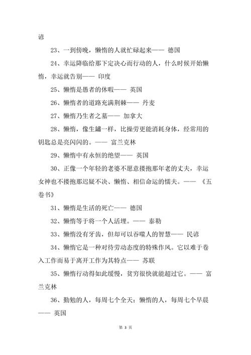 关于礼貌礼仪的名言（关于礼貌的名言名句）