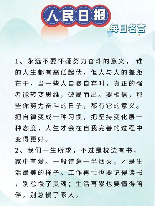 关于刻苦努力的好词好句（《细水长流，刻苦努力，成就辉煌》）