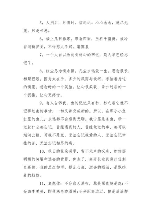 九月抒情诗句（关于九月唯美抒情的句子）