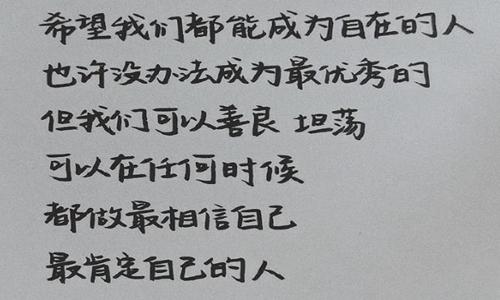 九月的励志语录（用九月激励言语打造心灵的力量）