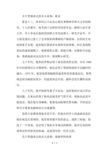 关于勇敢坚强的名人名言有什么（用名言歌颂坚强的力量）