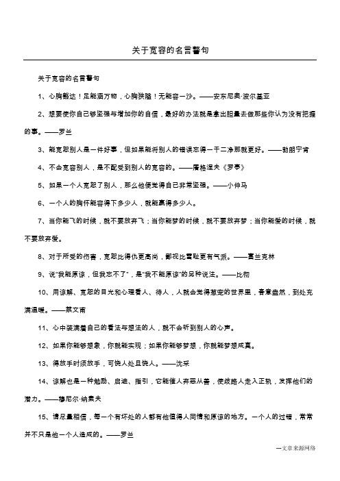 关于坚强面对生活的名人名言（用心感受生活的美好）