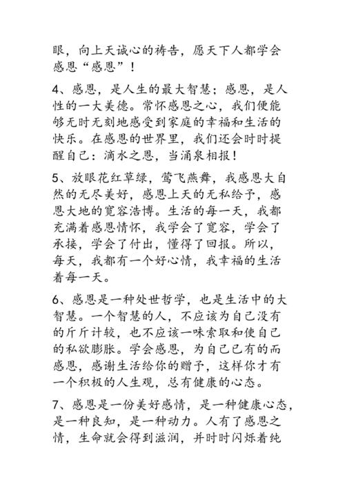 有关关于坚强励志的好词好句的短句子（不屈不挠，迎难而上）